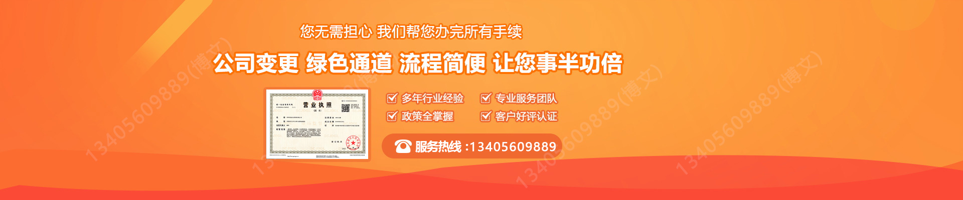 容县工商变更服务内容